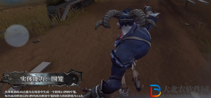 第五人格跛腳羊技能怎么樣
