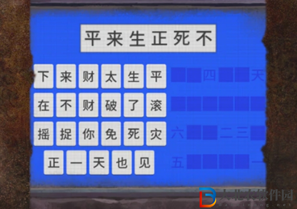 紙嫁衣7卿不負第四章怎么過