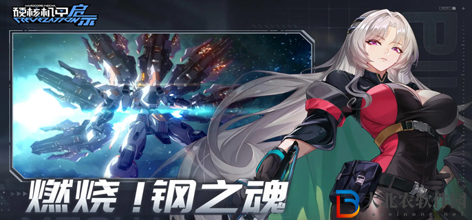 硬核機甲啟示怎么提升實力-實力提升攻略
