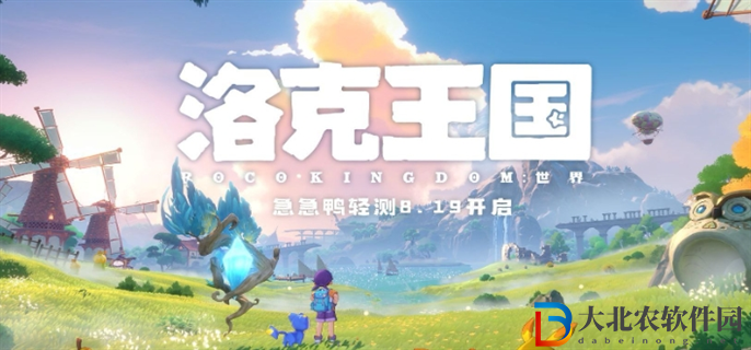 洛克王國世界急急鴨測試資格怎么獲得