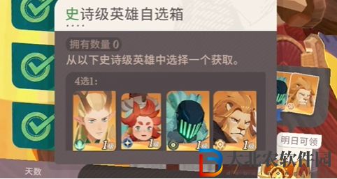 劍與遠征啟程史詩自選箱選擇推薦