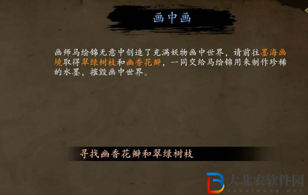 捕盜行紀幽香花瓣在哪-捕盜行紀幽香花瓣位置介紹