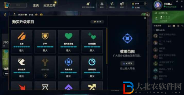 無盡狂潮拾取半徑怎么解鎖
