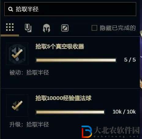 無盡狂潮拾取半徑怎么解鎖