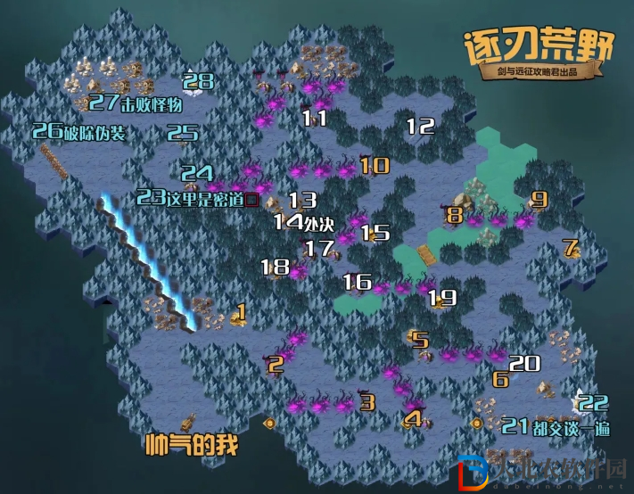 劍與遠征新奇境逐刃荒野怎么過
