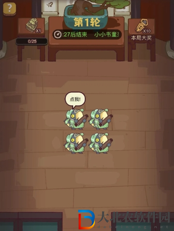 咸魚之王伯虎真跡怎么找