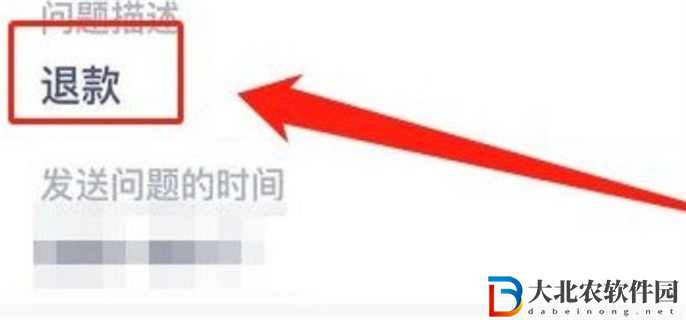 迷你世界未成年退款怎么全額退款