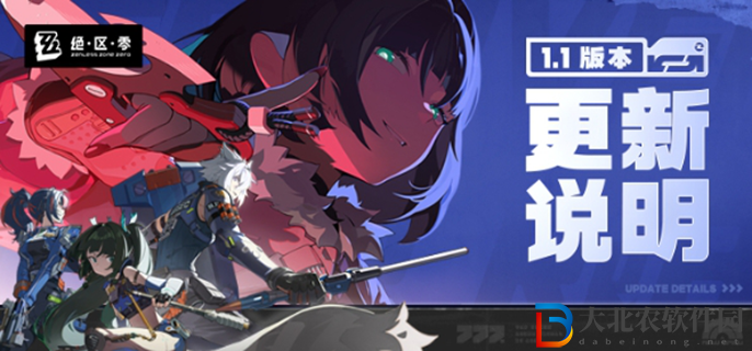 絕區零1.1新增成就有哪些