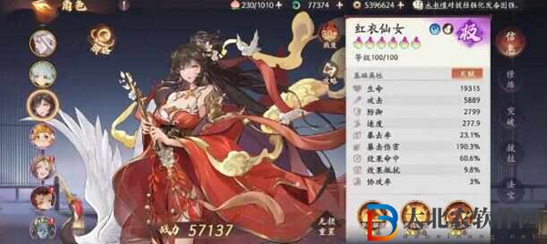 西游筆繪西行肉隊角色哪些厲害