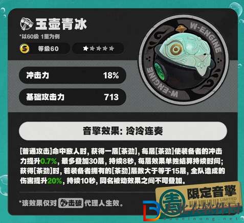 絕區零青衣專武值得抽嗎