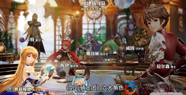 劍與騎士團角色強度榜