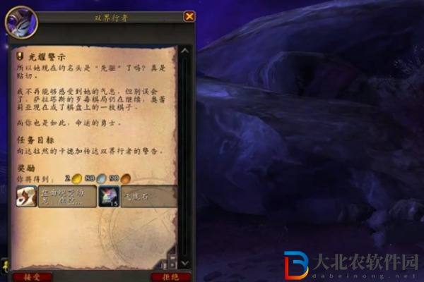 魔獸世界正式服虛空精靈武器幻化怎么獲得