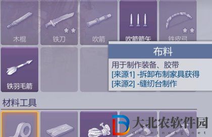 阿瑞斯病毒2地圖介紹