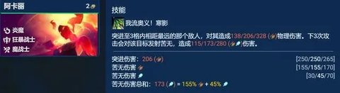 云頂S12魔戰(zhàn)卡薩丁怎么玩
