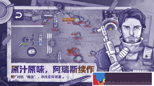 阿瑞斯病毒2地圖介紹-阿瑞斯病毒2地圖全面講解