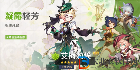 原神凝露輕芳活動怎么玩