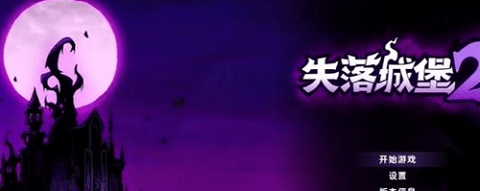 失落城堡ce修改怎么使用