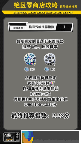 絕區零信號殘響商店換什么好