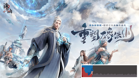 誅仙2兌換碼永久有效2024-誅仙2兌換碼永久有效