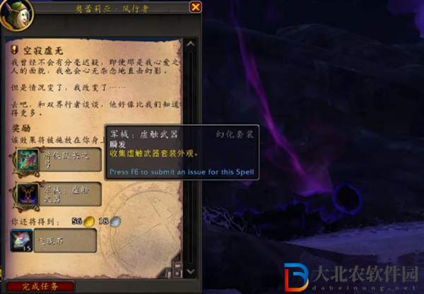 魔獸世界正式服虛空精靈武器幻化怎么獲得