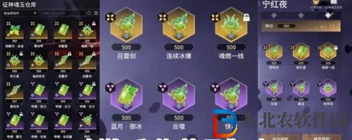 永劫無間極品征神魂玉怎么獲得