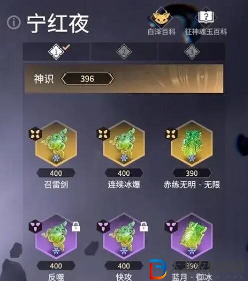 永劫無間極品征神魂玉怎么獲得