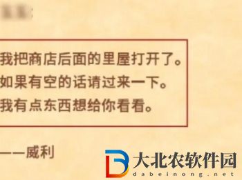 星露谷物語(yǔ)麥島怎么解鎖