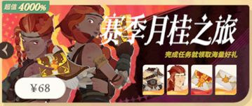 劍與遠征啟程怎么氪金劃算