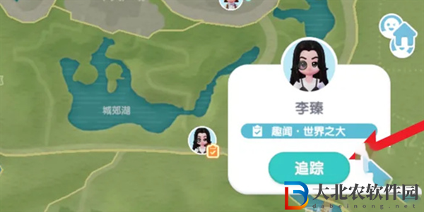 心動小鎮與李臻達成一致任務怎么做