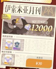 劍與遠征啟程怎么氪金劃算