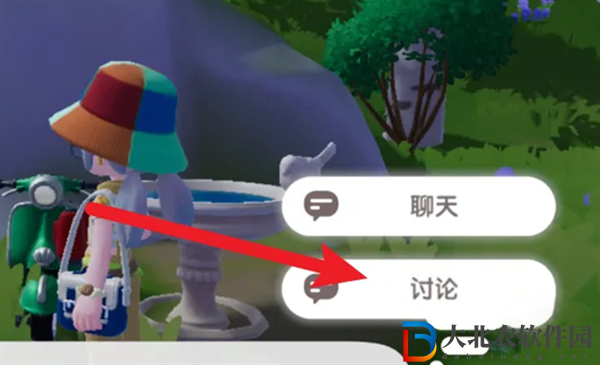 心動小鎮與李臻達成一致任務怎么做