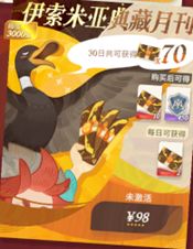 劍與遠征啟程怎么氪金劃算