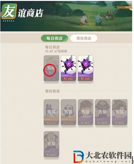 劍與遠征啟程商店兌換哪些好
