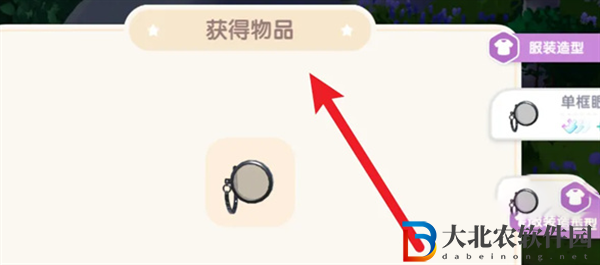 心動小鎮與李臻達成一致任務怎么做