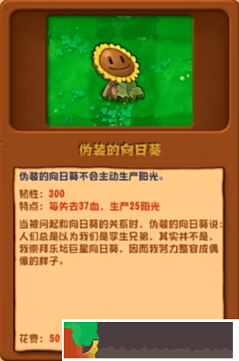 植物大戰(zhàn)僵尸雜交版2.3.5版本新增植物一覽