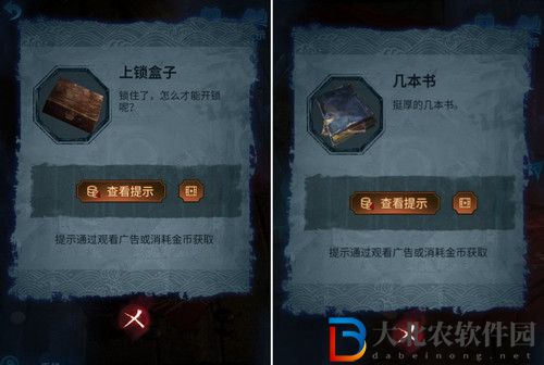 紙嫁衣5無間夢境通關攻略