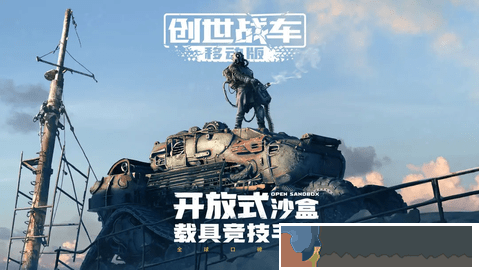 創世戰車武器怎么搭配攻略