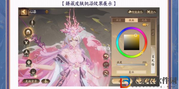 陰陽師染色系統是什么