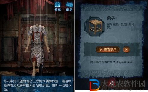紙嫁衣5無間夢境通關攻略