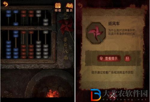 紙嫁衣5無間夢境通關攻略