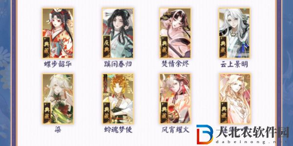 陰陽師染色系統是什么