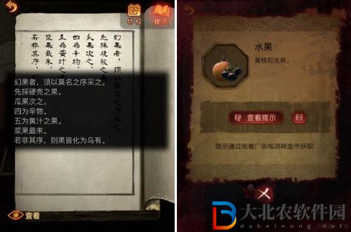 紙嫁衣5無間夢境通關攻略
