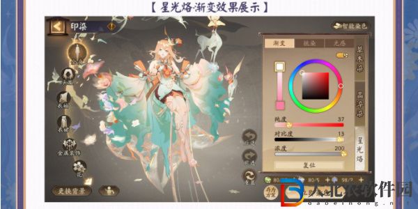 陰陽師染色系統是什么