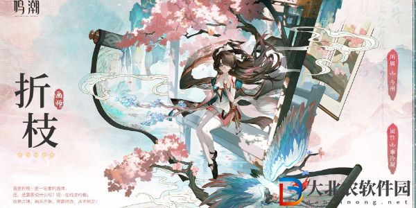 鳴潮折枝攻略-鳴潮折枝武器配對一覽