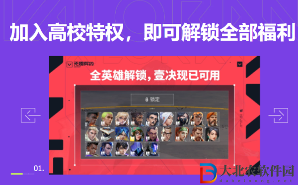 無畏契約高校認(rèn)證入口在哪