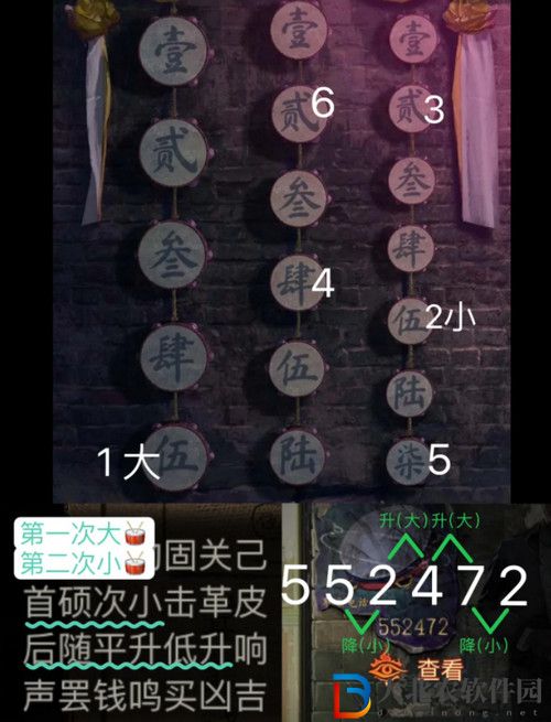 紙嫁衣7卿不負攻略詳解