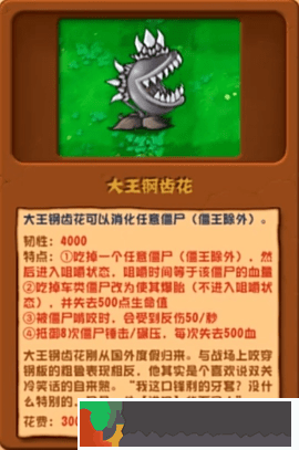 植物大戰(zhàn)僵尸雜交版2.3.5版本新增植物一覽