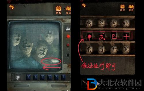 紙嫁衣5無間夢境通關攻略