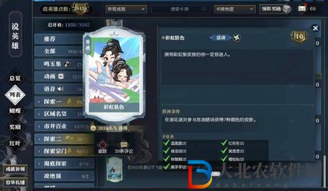 逆水寒*
虹膚色說英雄卡怎么得