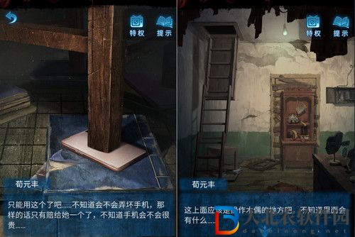 紙嫁衣5無間夢境通關攻略